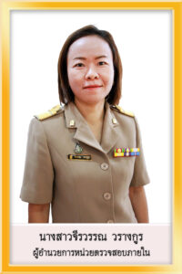 จีรวรรณ-วรางกูร-200x300