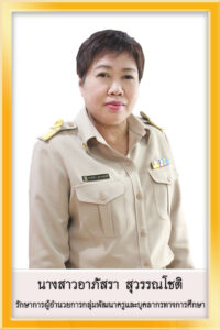 อาภัสรา-200x300