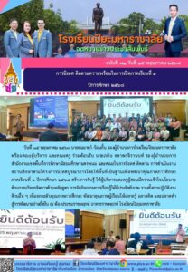 ปิยะมหาราชาลัย ฉบับที่ 71/68