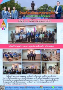 ปิยะมหาราชาลัย ฉบับที่ 72/68