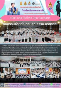 ปิยะมหาราชาลัย ฉบับที่ 114/68