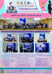 ปิยะมหาราชาลัย ฉบับที่ 116/68