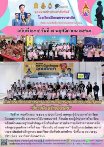 ปิยะมหาราชาลัย ฉบับที่ 234/68