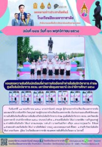 ปิยะมหาราชาลัย ฉบับที่ 242/68