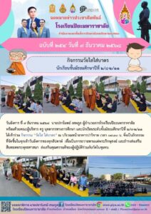 ปิยะมหาราชาลัย ฉบับที่ 254/68