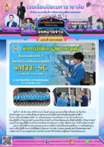 ปิยะมหาราชาลัย ฉบับที่ 001/69