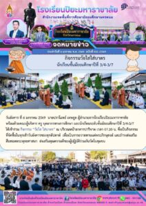 ปิยะมหาราชาลัย ฉบับที่ 002/69