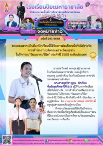 ปิยะมหาราชาลัย ฉบับที่ 267/68