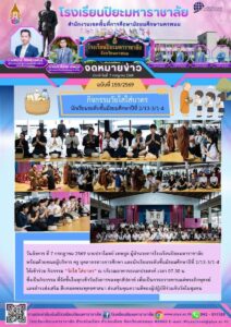 ปิยะมหาราชาลัย ฉบับที่ 159/69